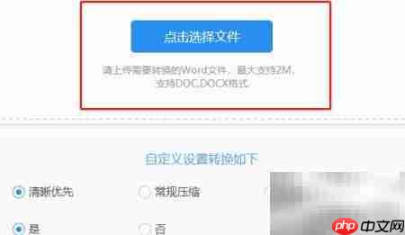 Word文件压缩方法