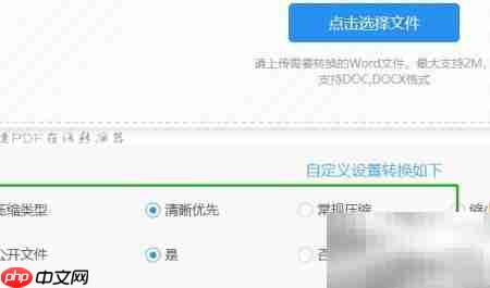 Word文件压缩方法