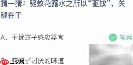 驱蚊花露水为何能驱蚊?