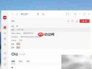 有道词典如何翻译葡语