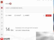 有道词典如何翻译葡语