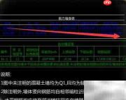 广联达识别剪力墙表方法