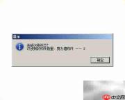广联达识别剪力墙表方法