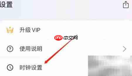 开启悬浮时钟隐藏小时