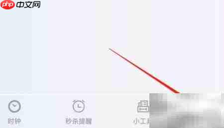 开启悬浮时钟隐藏小时