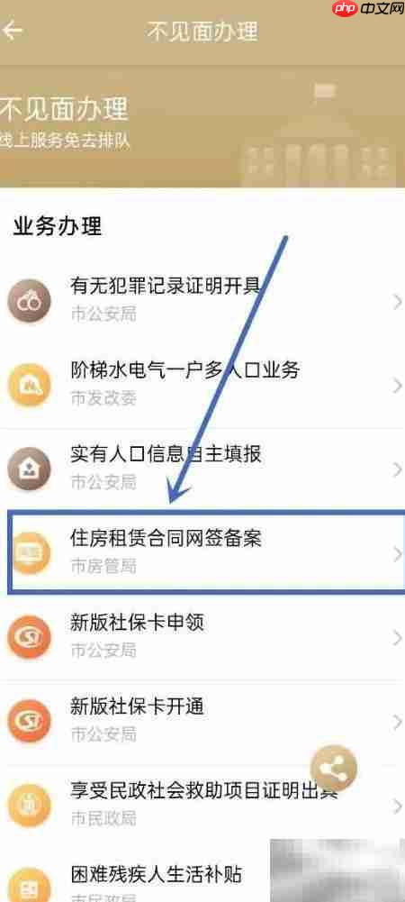 租赁合同备案办理指南
