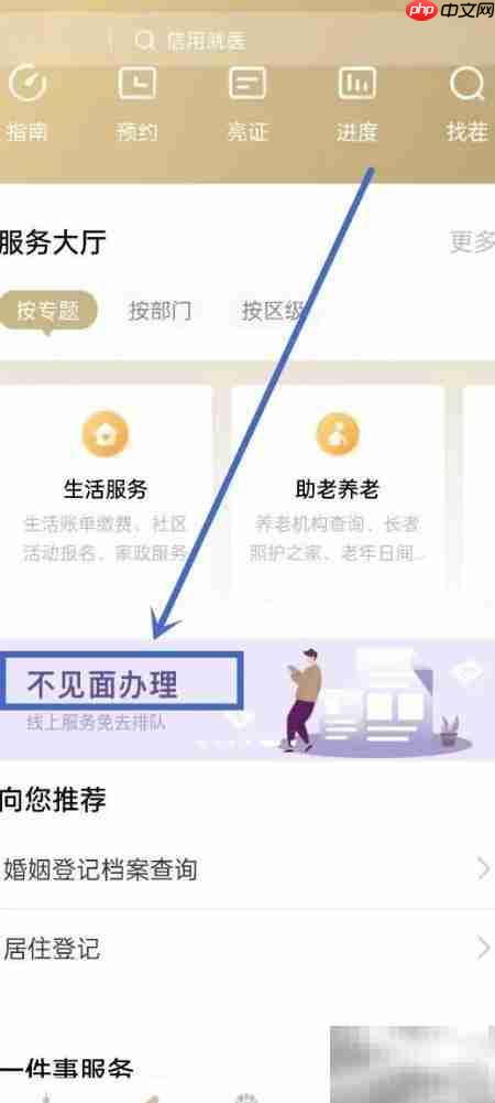 租赁合同备案办理指南