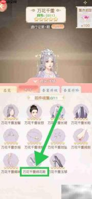 锦绣商铺查看万花千重绣鞋