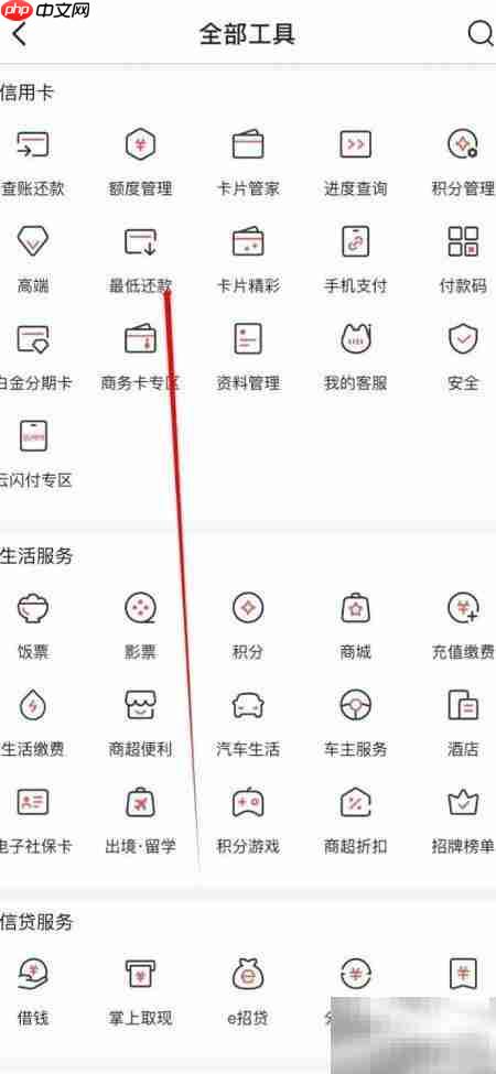 如何查掌声生活最低还款