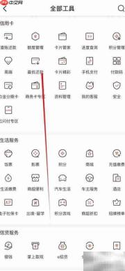 如何查掌声生活最低还款