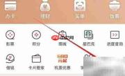 如何查掌声生活最低还款