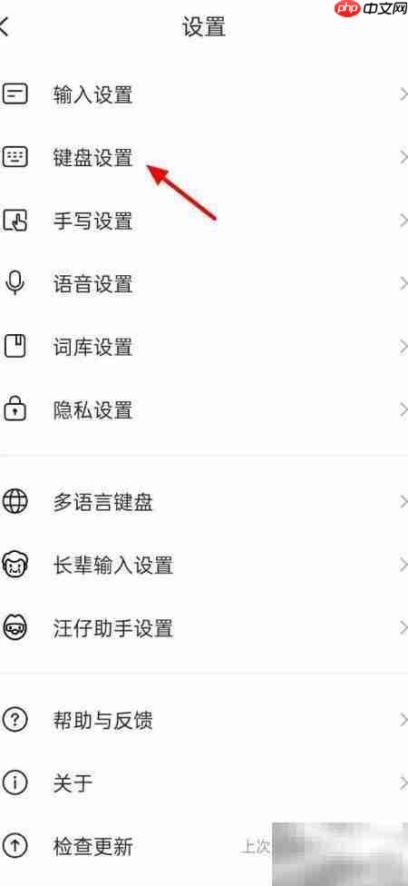 关闭九键分词位置指南