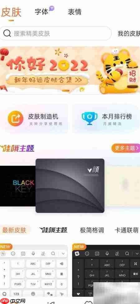 关闭九键分词位置指南