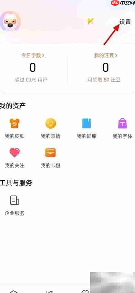 关闭九键分词位置指南