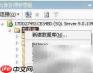 SQL Server 2005创建数据库指南