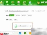 制作系统启动U盘详细教程