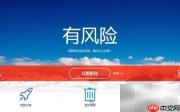 百度卫士注册表清理技巧