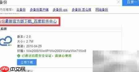 局域网文件备份利器
