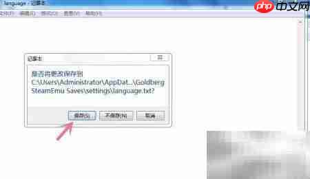 狂热运输2中文设置教程
