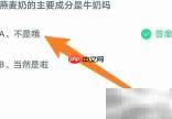蚂蚁庄园4.15最新答案