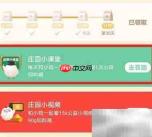 蚂蚁庄园4.15最新答案