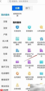 闽政通查药品批发企业