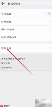 百搜视频关闭移动数据方法