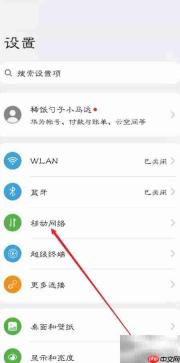 百搜视频关闭移动数据方法
