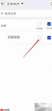 百搜视频关闭移动数据方法