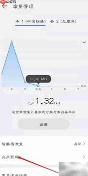 百搜视频关闭移动数据方法