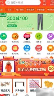 绑定附近农村淘宝服务站指南