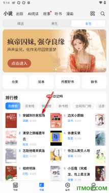掌阅手机版设置更改翻页方式为平移翻页的方法