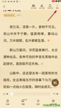 七猫免费小说手机版设置给小说投必读票的方法