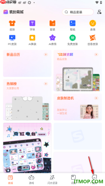 搜狗输入法手机版设置启用侧栏符号自动调频的方法