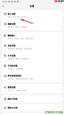 搜狗输入法手机版设置启用侧栏符号自动调频的方法