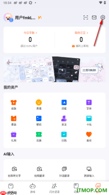 搜狗输入法手机版设置启用侧栏符号自动调频的方法