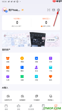 搜狗输入法手机版设置自定义键盘符号的方法