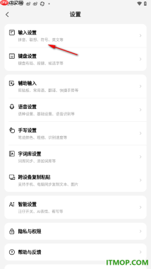 搜狗输入法手机版设置自定义键盘符号的方法