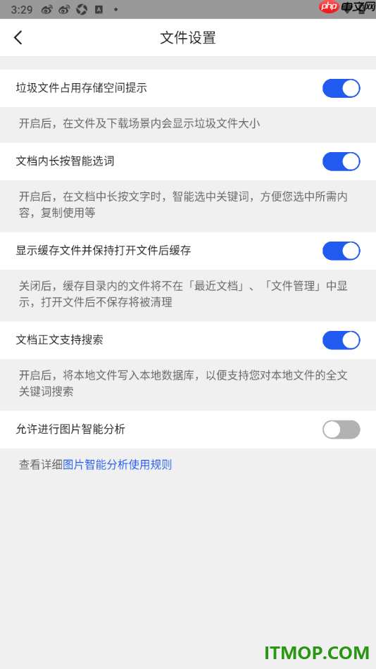 qq浏览器手机版设置启用文档内长按智能选词的方法