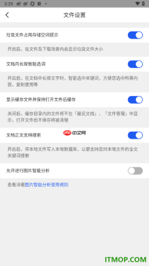 qq浏览器手机版设置启用文档内长按智能选词的方法