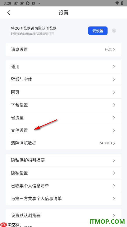 qq浏览器手机版设置启用文档内长按智能选词的方法