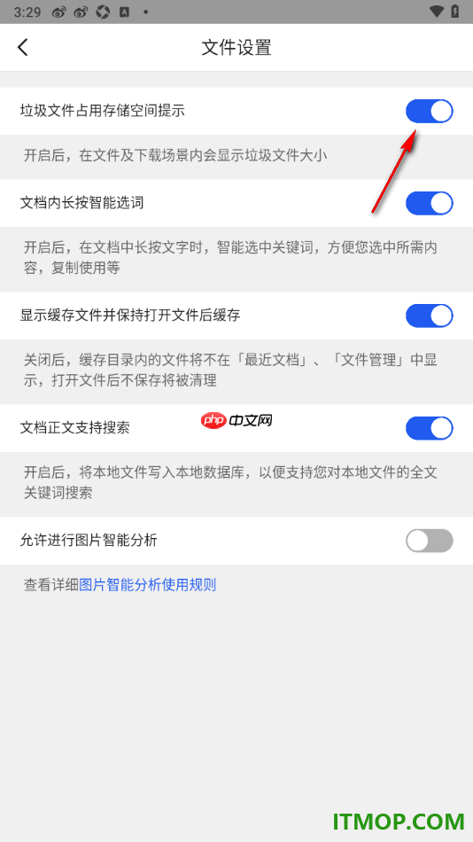 qq浏览器手机版设置启用文档内长按智能选词的方法