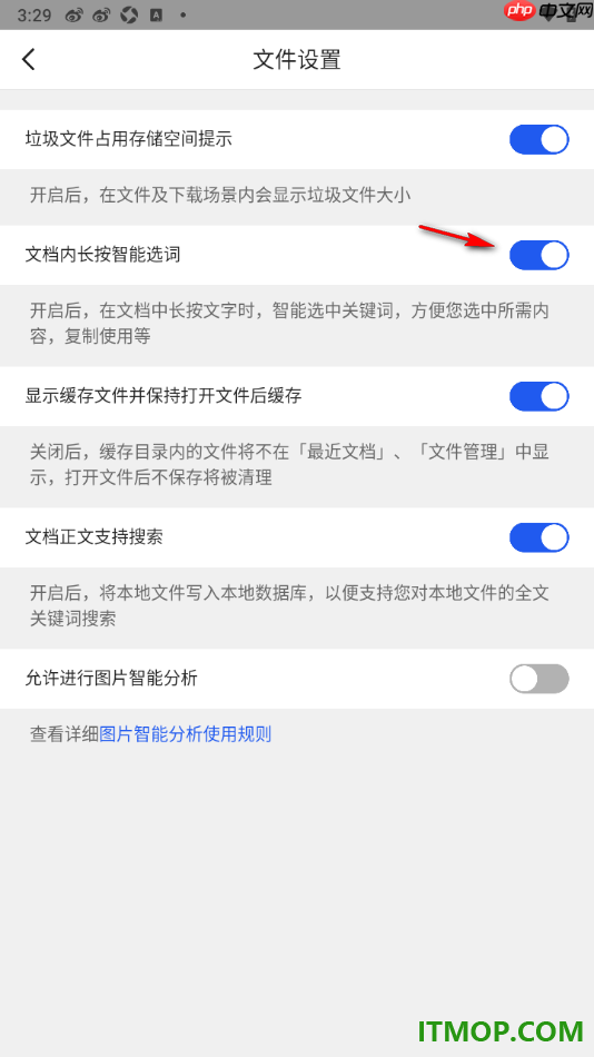 qq浏览器手机版设置启用文档内长按智能选词的方法