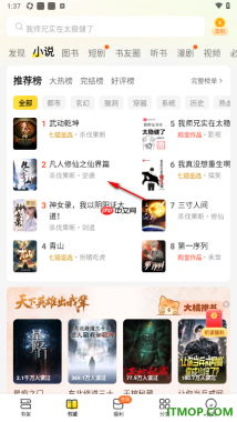 七猫免费小说手机版设置锁屏时间为常亮显示的方法