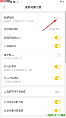 七猫免费小说手机版设置锁屏时间为常亮显示的方法