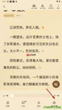 七猫免费小说手机版设置锁屏时间为常亮显示的方法