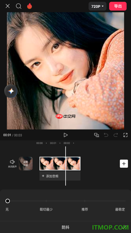 剪映手机版设置防止视频播放画面抖动的方法