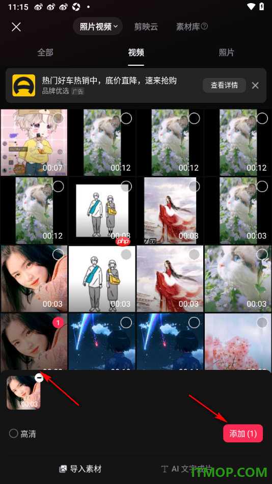 剪映手机版设置防止视频播放画面抖动的方法