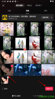 剪映手机版设置防止视频播放画面抖动的方法