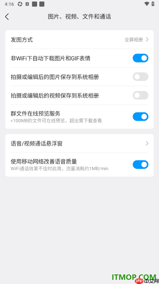 qq手机版设置关闭拍摄或编辑后的视频保存到系统相册的方法